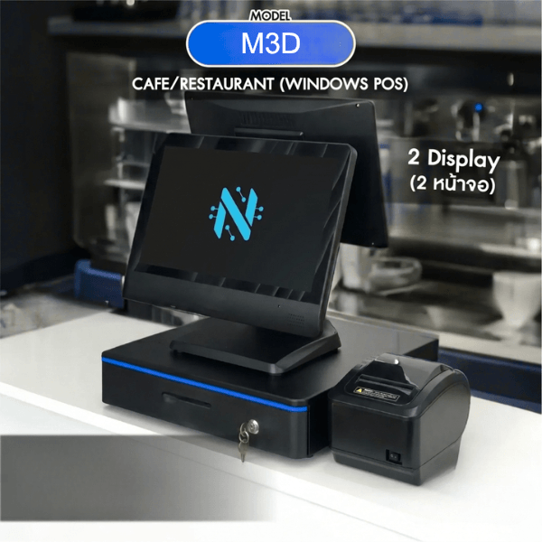 SET POS รุ่น NEO Touch M3D ระบบ WINDOWS สำหรับ Cafe&Restaurant